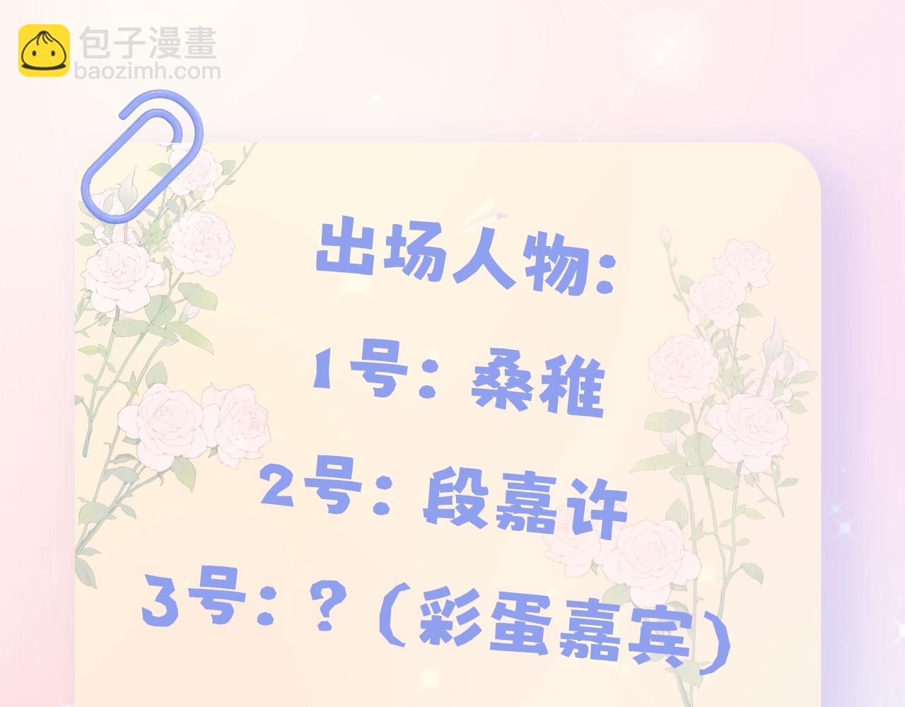 第7期  【搞点事】大家的过敏症-第66话