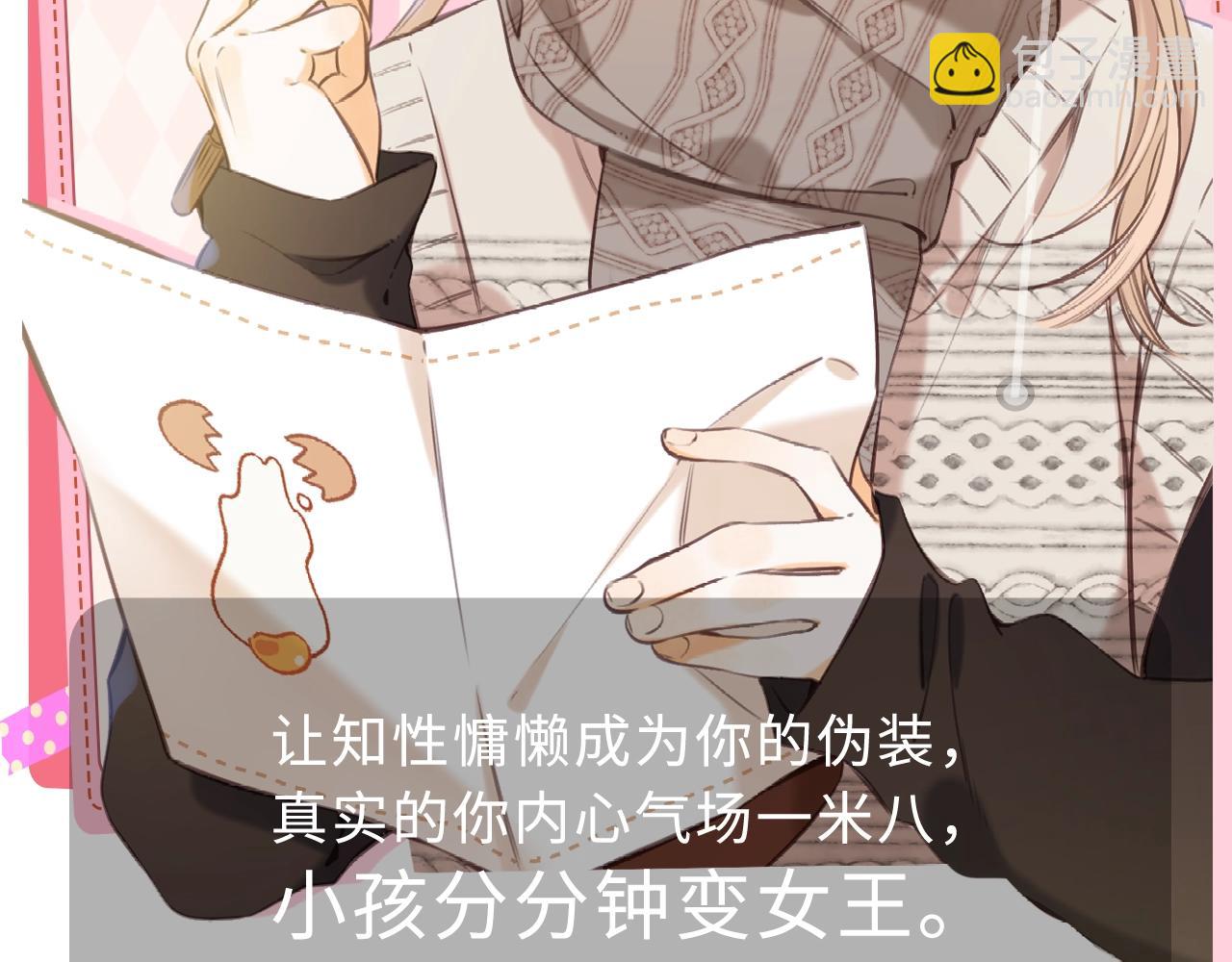 第9期 【特别企划】 桑稚衣橱大揭秘-第68话