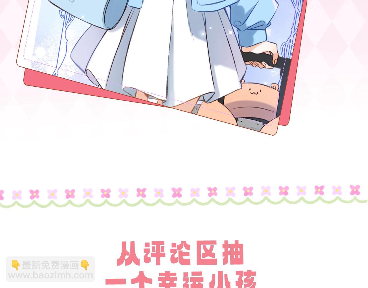 第9期 【特别企划】 桑稚衣橱大揭秘-第68话