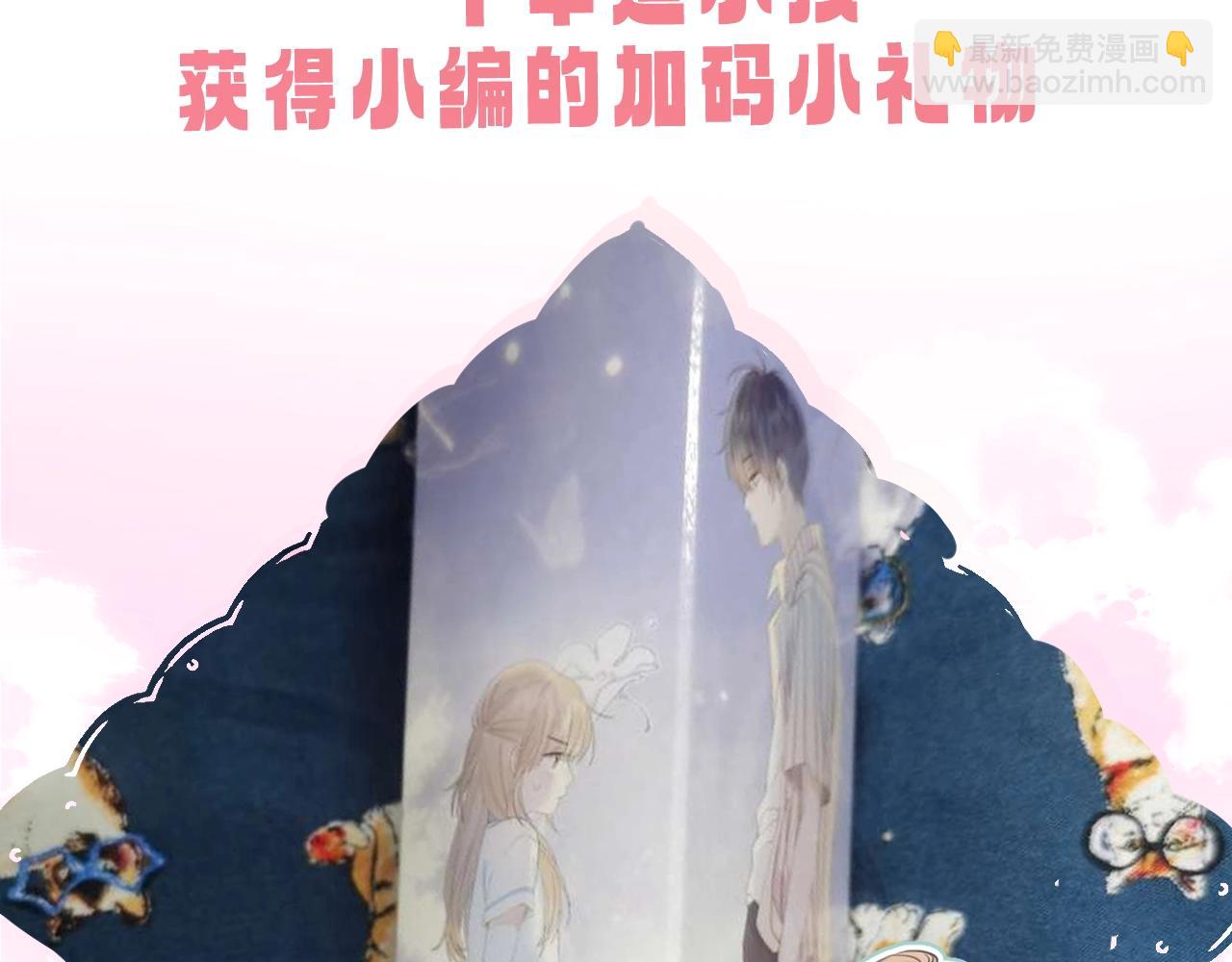 第9期 【特别企划】 桑稚衣橱大揭秘-第68话