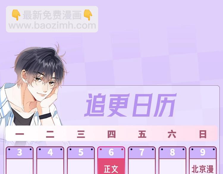 第9期 【特别企划】 桑稚衣橱大揭秘-第68话