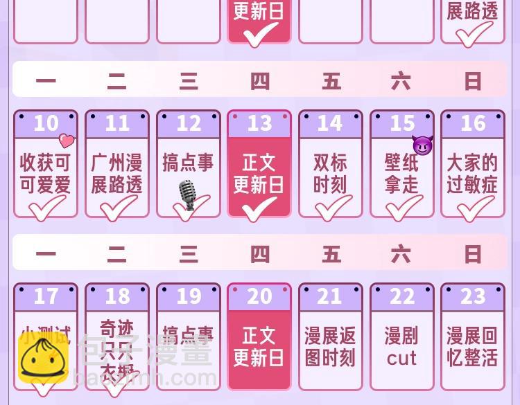 第9期 【特别企划】 桑稚衣橱大揭秘-第68话