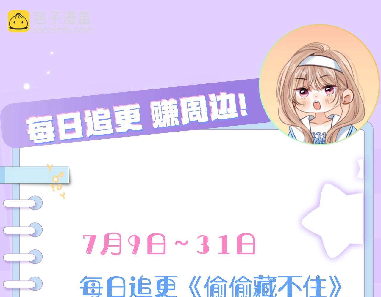 第9期 【特别企划】 桑稚衣橱大揭秘-第68话
