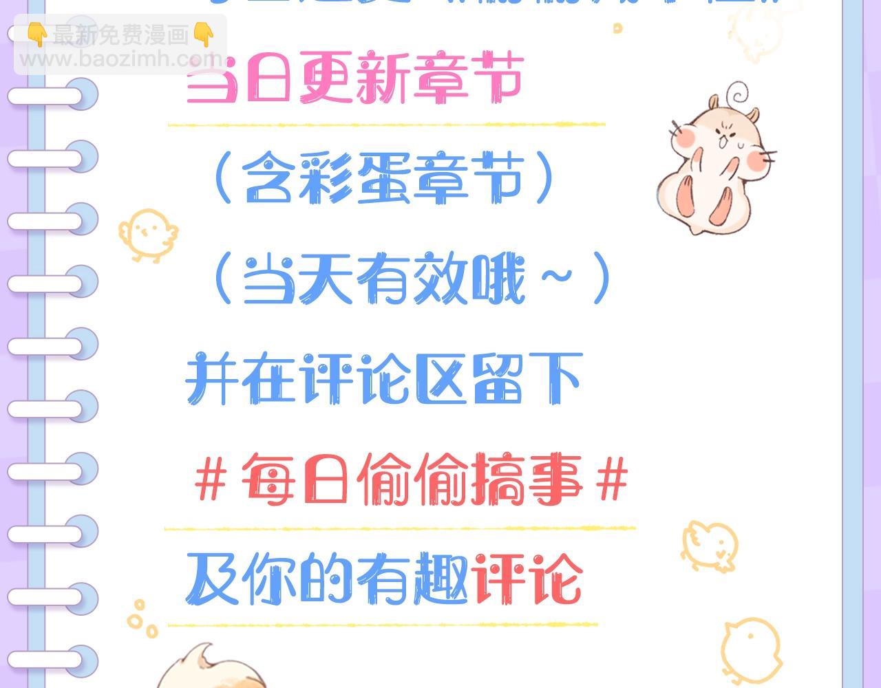 第9期 【特别企划】 桑稚衣橱大揭秘-第68话