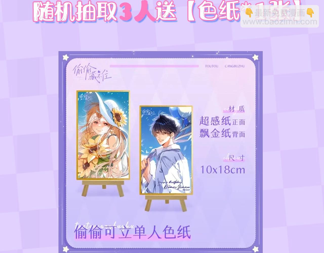 第9期 【特别企划】 桑稚衣橱大揭秘-第68话