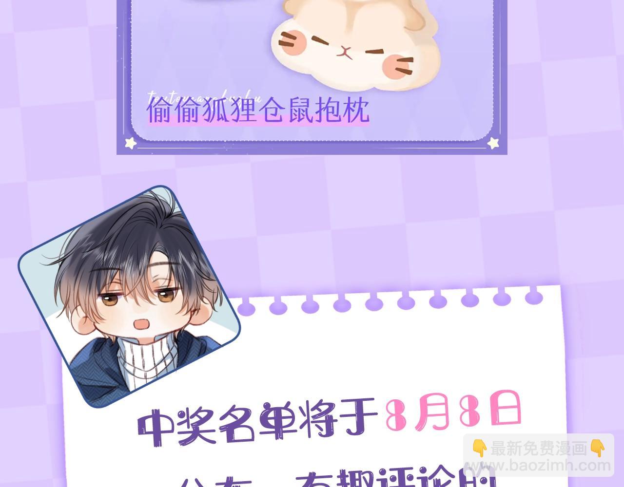 第9期 【特别企划】 桑稚衣橱大揭秘-第68话