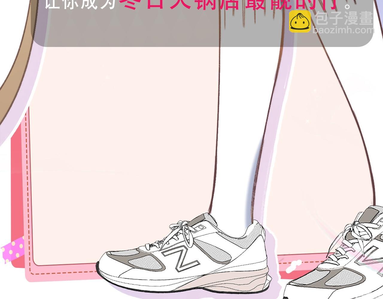 第9期 【特别企划】 桑稚衣橱大揭秘-第68话