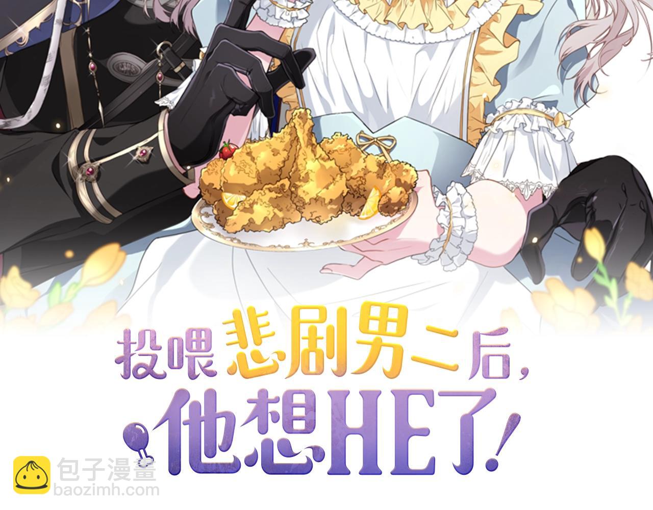 第2话 尝一口吧(1/4)-第2话