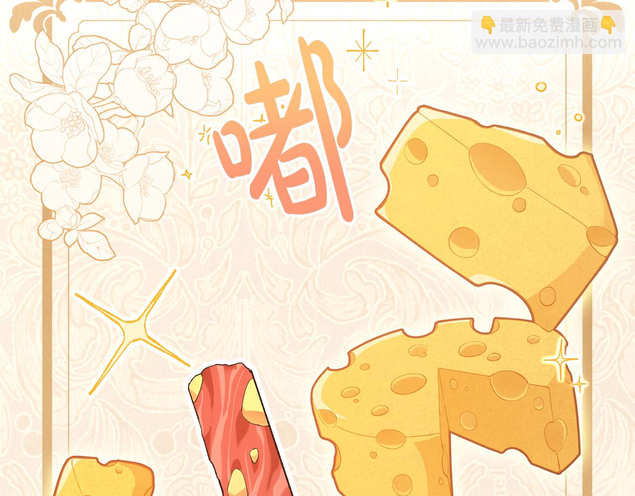 第2话 尝一口吧(1/4)-第2话