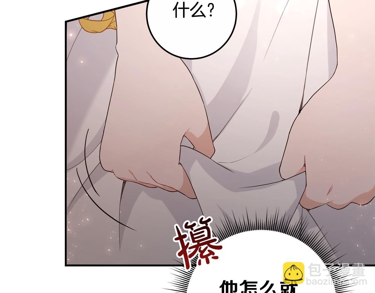 第2话 尝一口吧(1/4)-第2话
