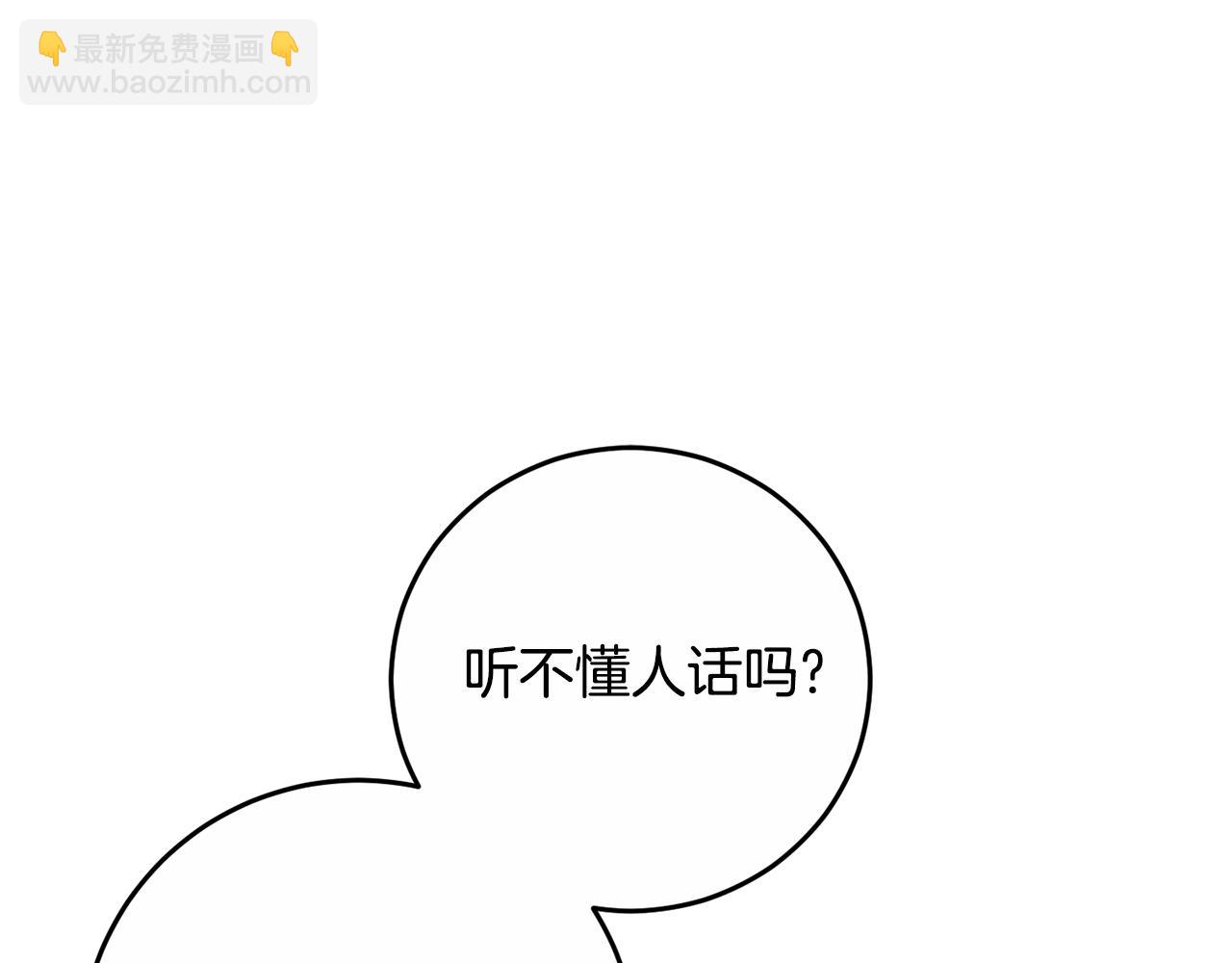 第2话 尝一口吧(1/4)-第2话