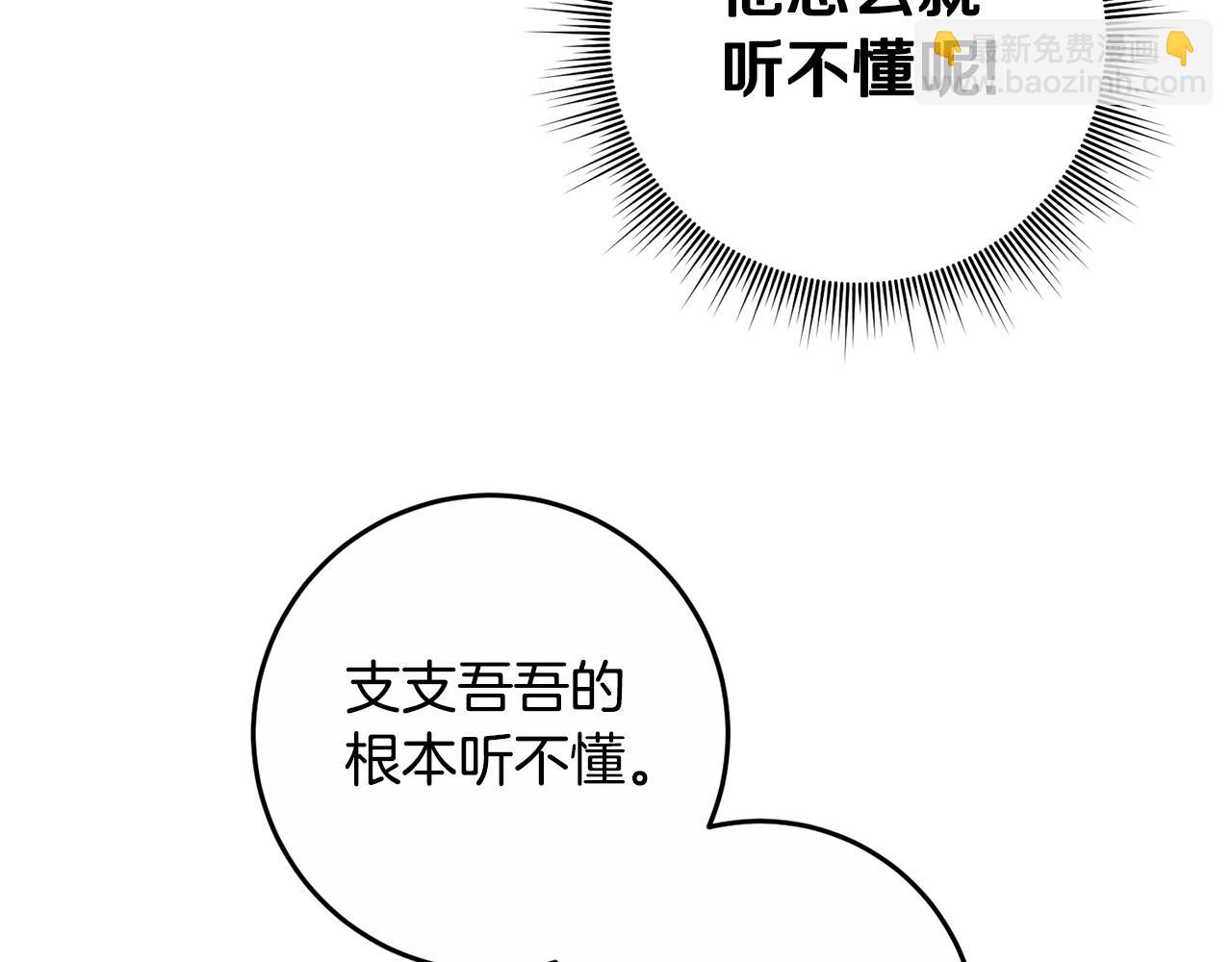 第2话 尝一口吧(1/4)-第2话