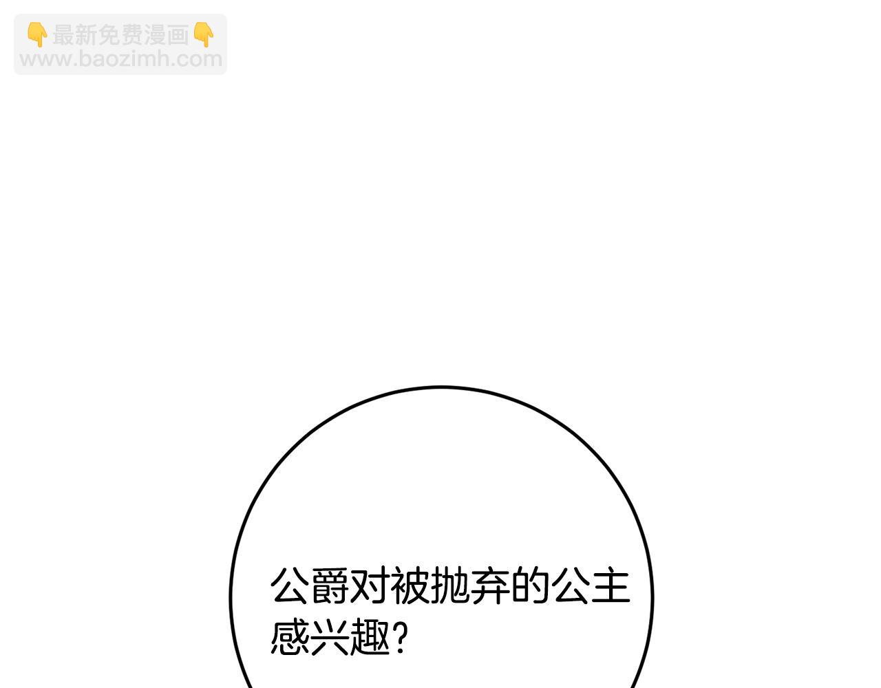 第12话 用炸鸡拿下你(1/4)-第12话