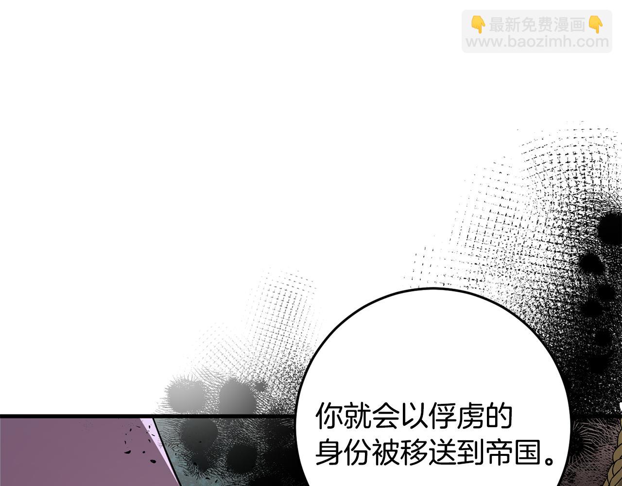 第14话 迷药暴露(1/5)-第14话