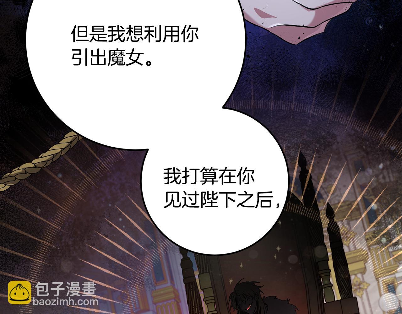 第14话 迷药暴露(1/5)-第14话