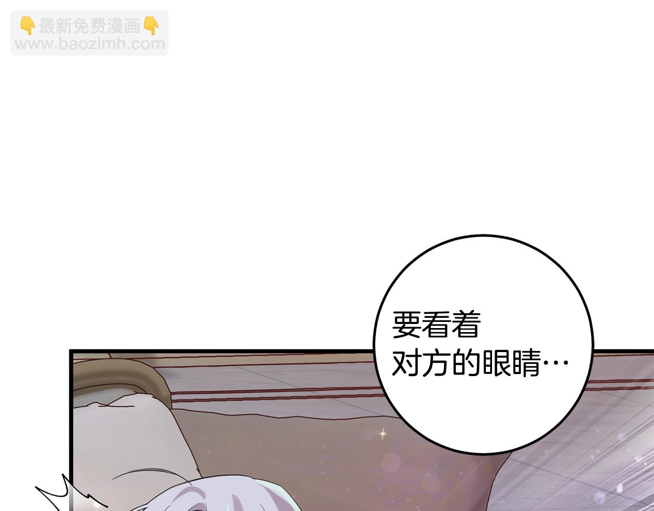 第14话 迷药暴露(1/5)-第14话