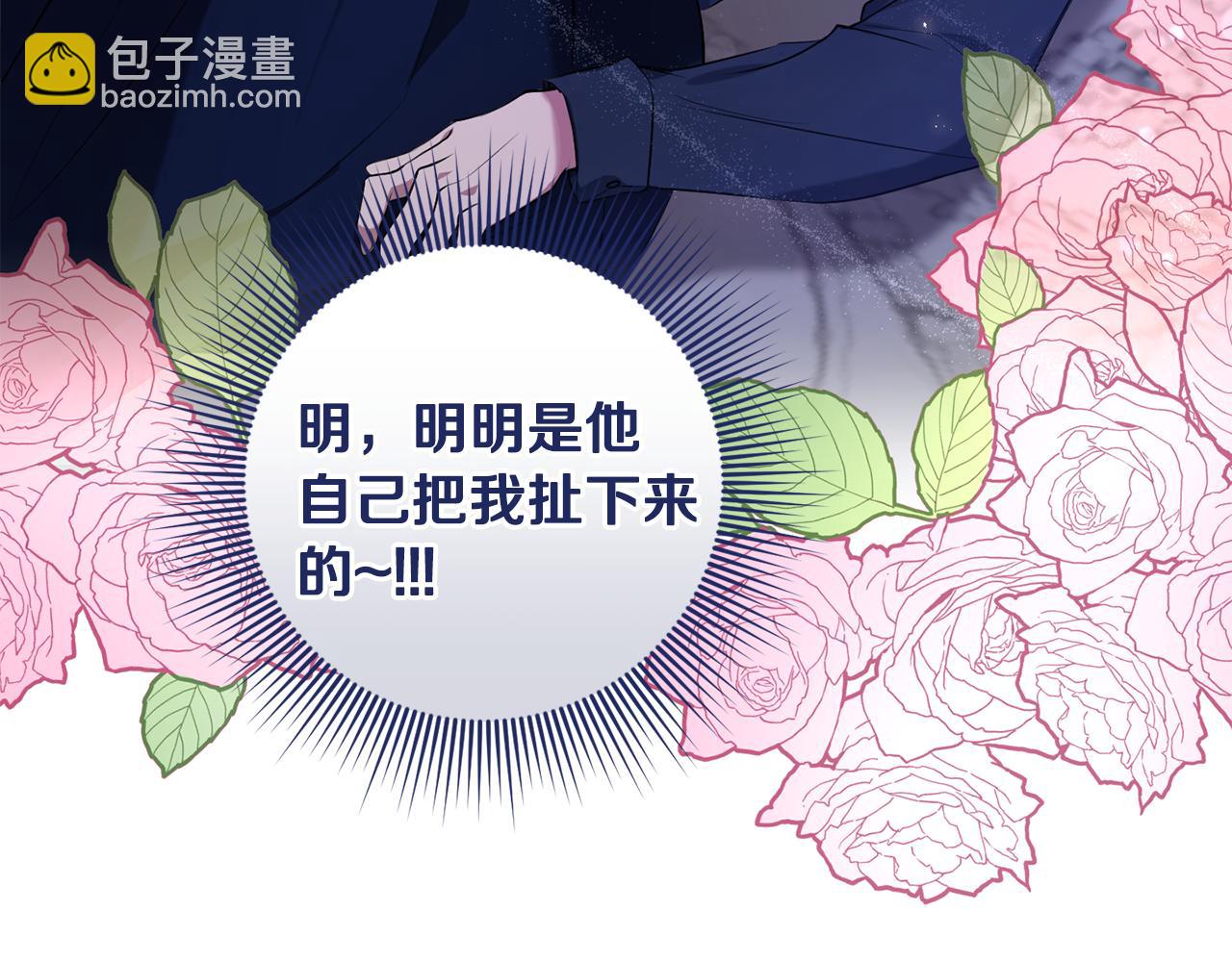 第14话 迷药暴露(1/5)-第14话