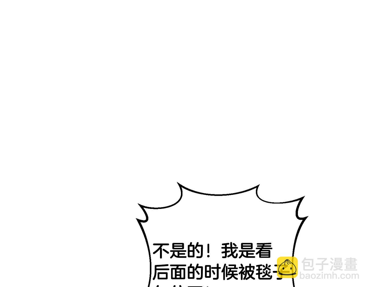 第14话 迷药暴露(1/5)-第14话