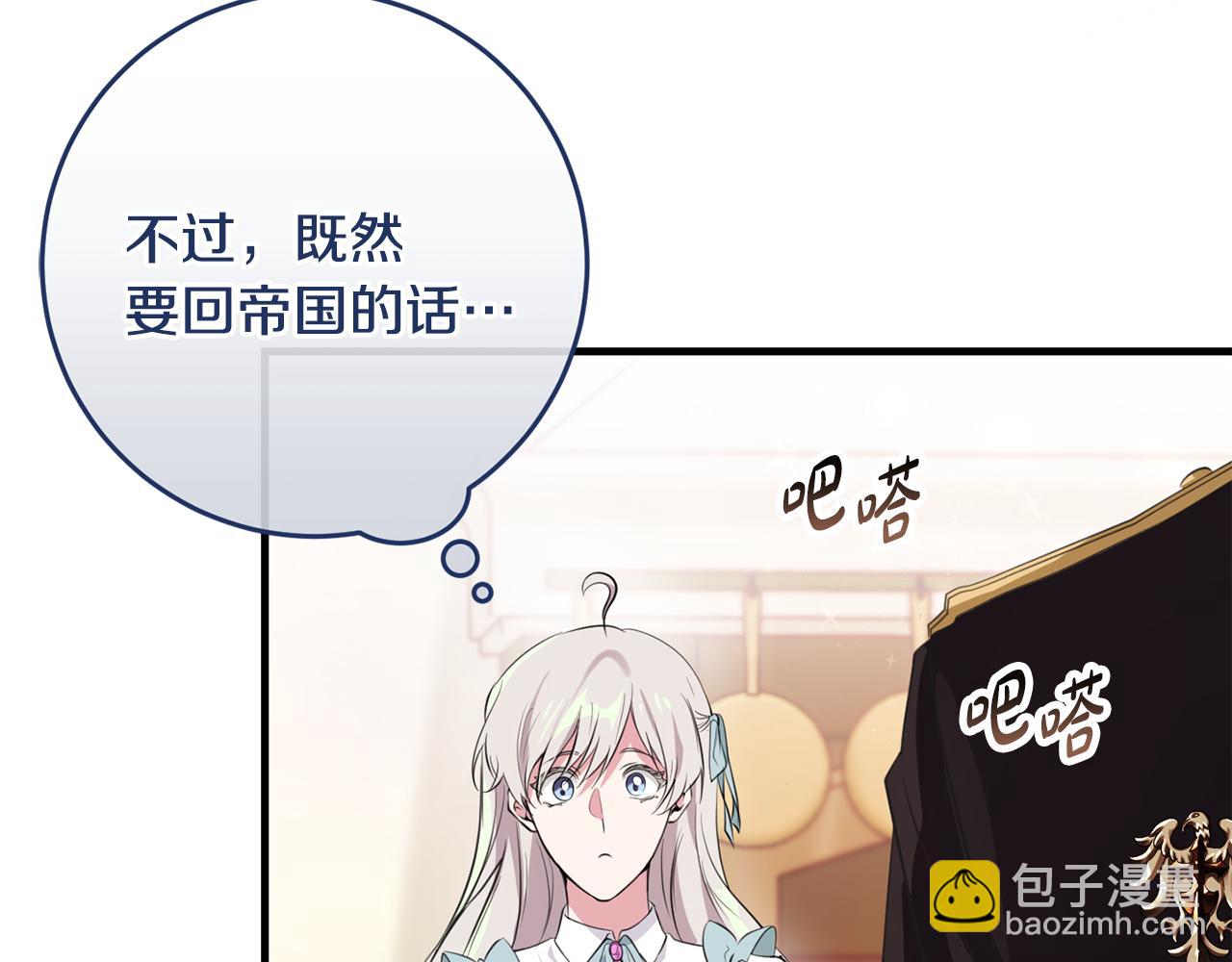 第16话 宣示主权(1/4)-第16话