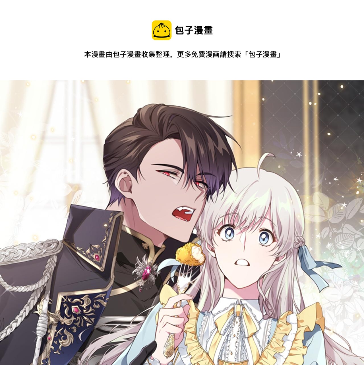 第18话 战神吃醋(1/5)-第18话
