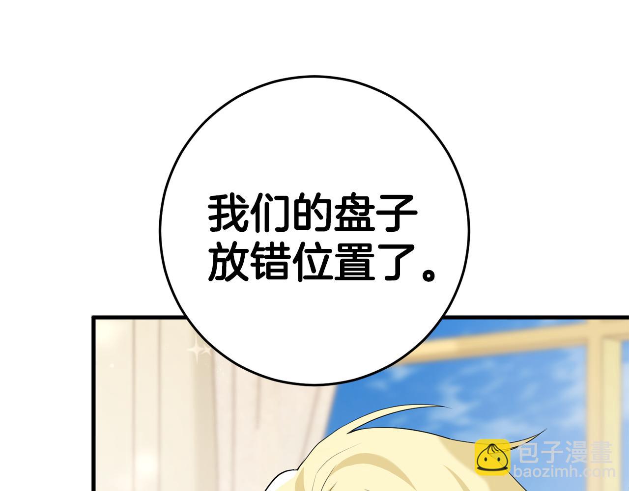 第18话 战神吃醋(1/5)-第18话