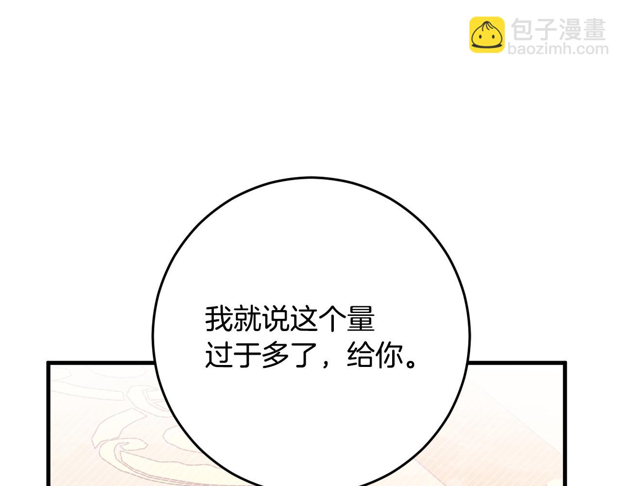 第18话 战神吃醋(1/5)-第18话