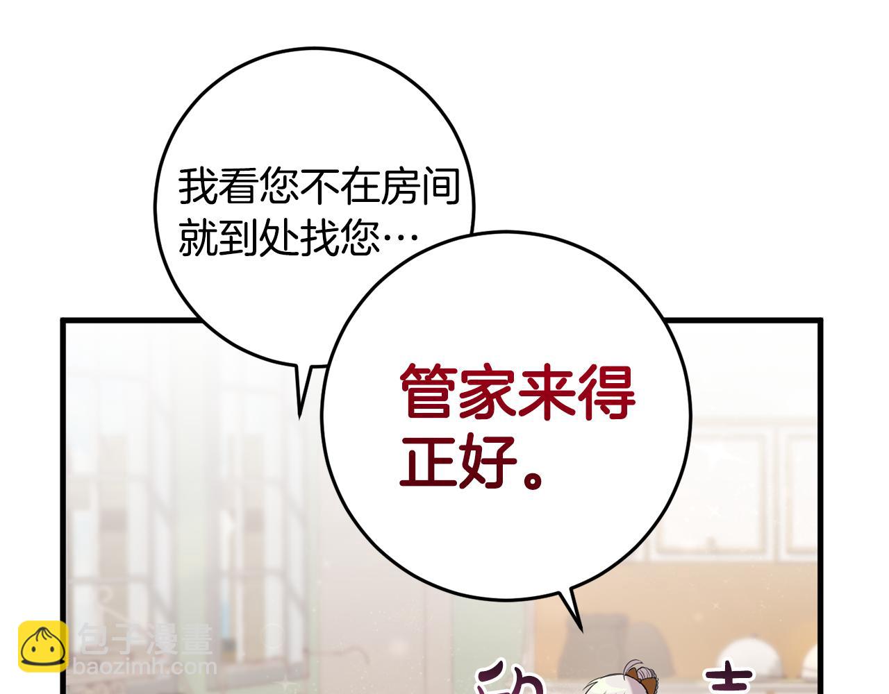 第20话 美食的作用(1/5)-第20话