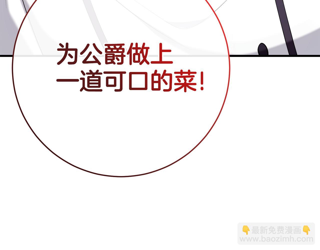 第20话 美食的作用(1/5)-第20话