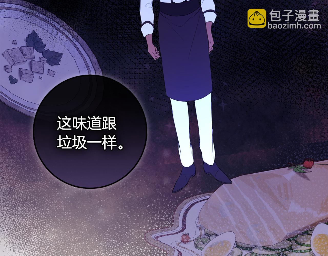 第20话 美食的作用(1/5)-第20话