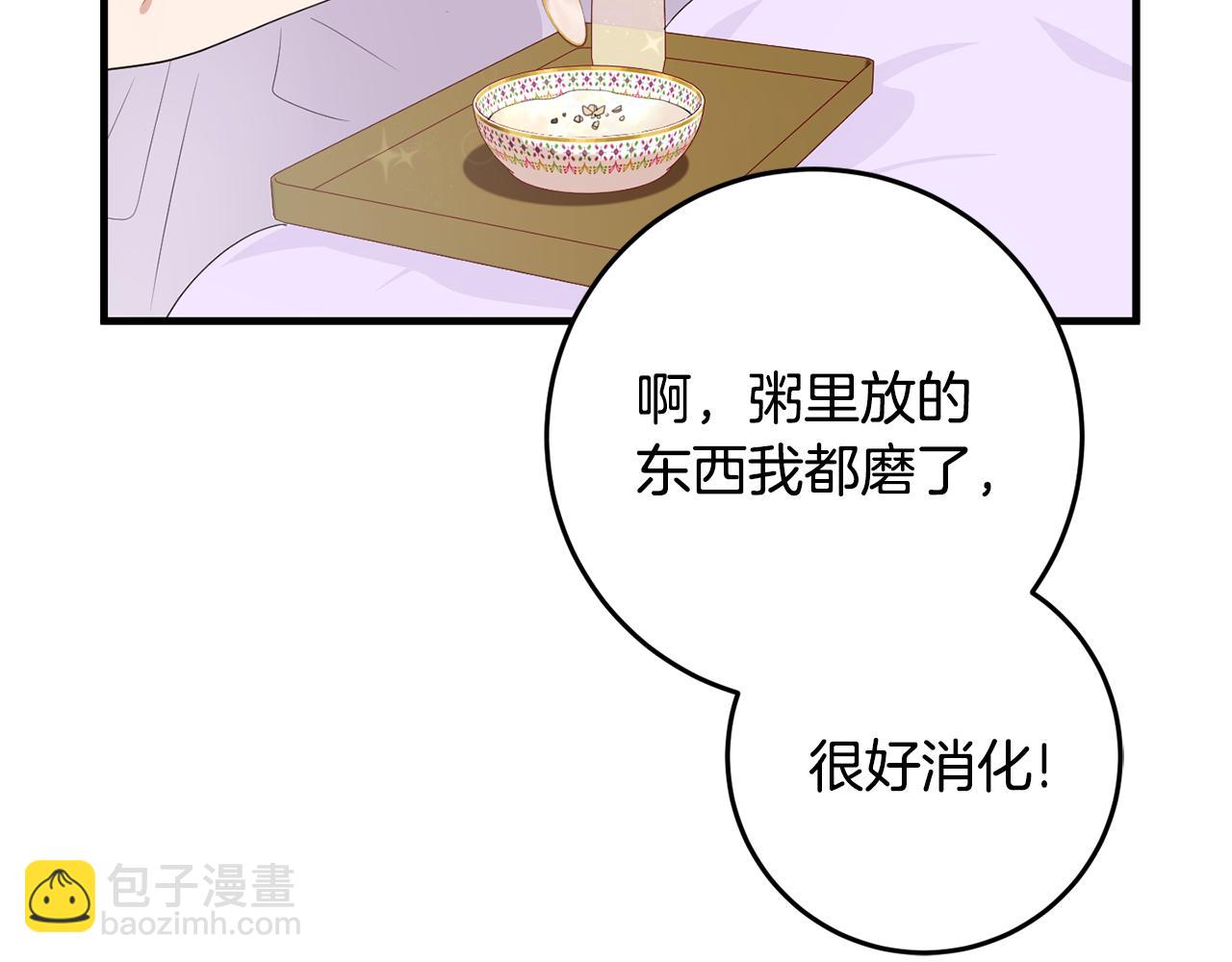 第24话 战神保护(1/4)-第24话