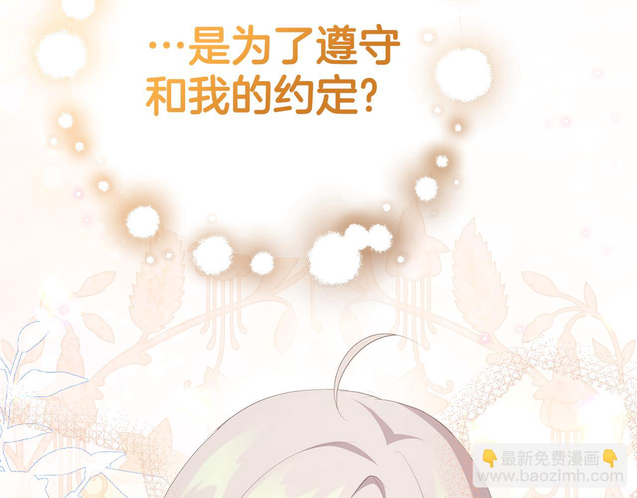 第28话 告白的作用(1/4)-第28话