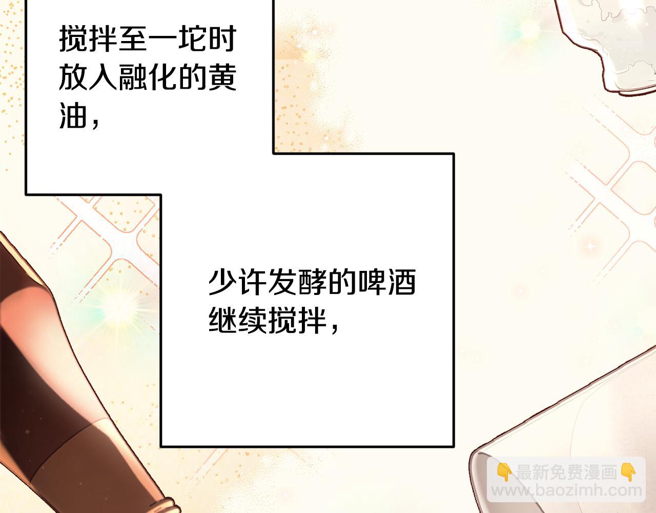 第32话 糟蹋粮食(1/4)-第32话