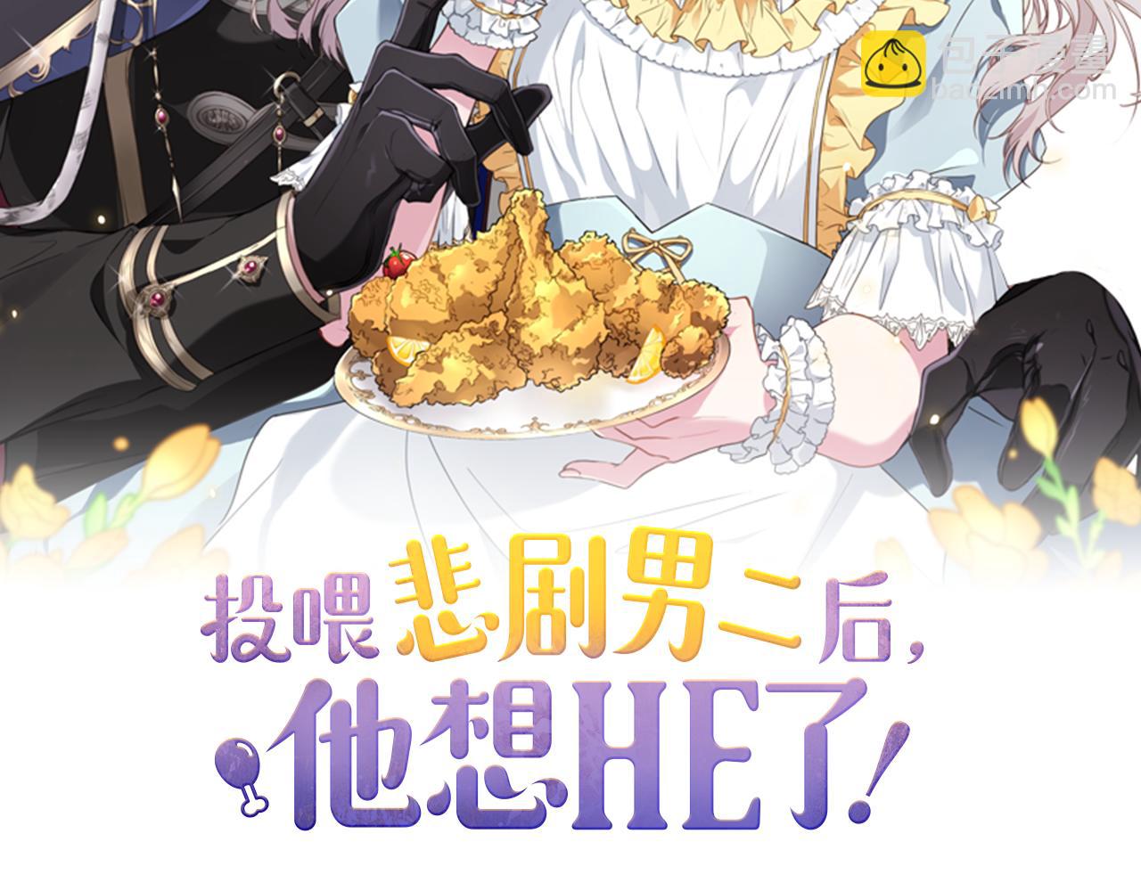 第32话 糟蹋粮食(1/4)-第32话