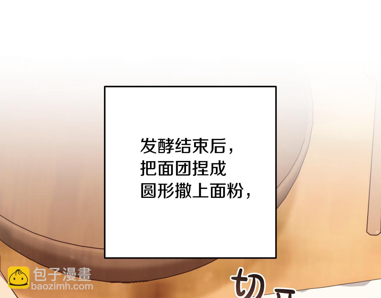 第32话 糟蹋粮食(1/4)-第32话