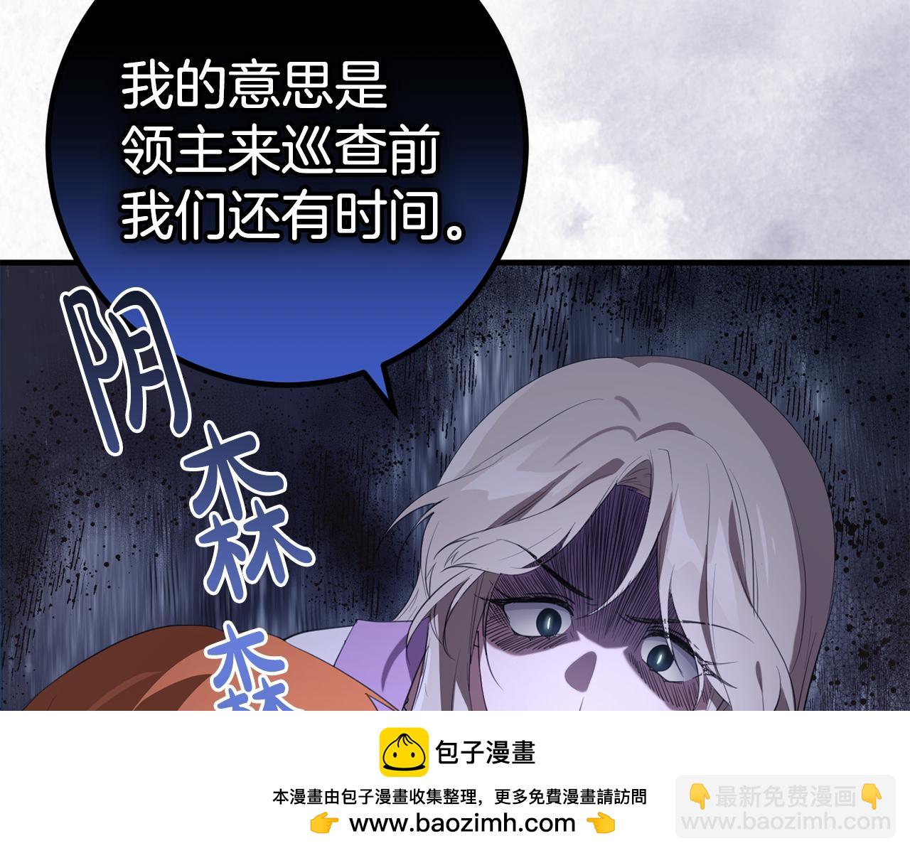 第32话 糟蹋粮食(1/4)-第32话