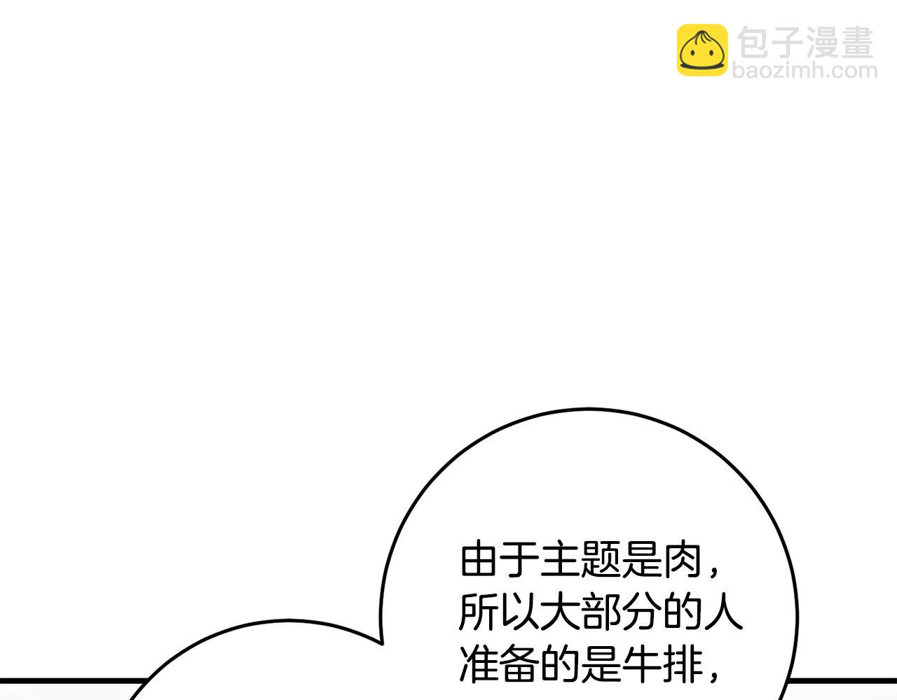 第36话 失控(1/4)-第36话