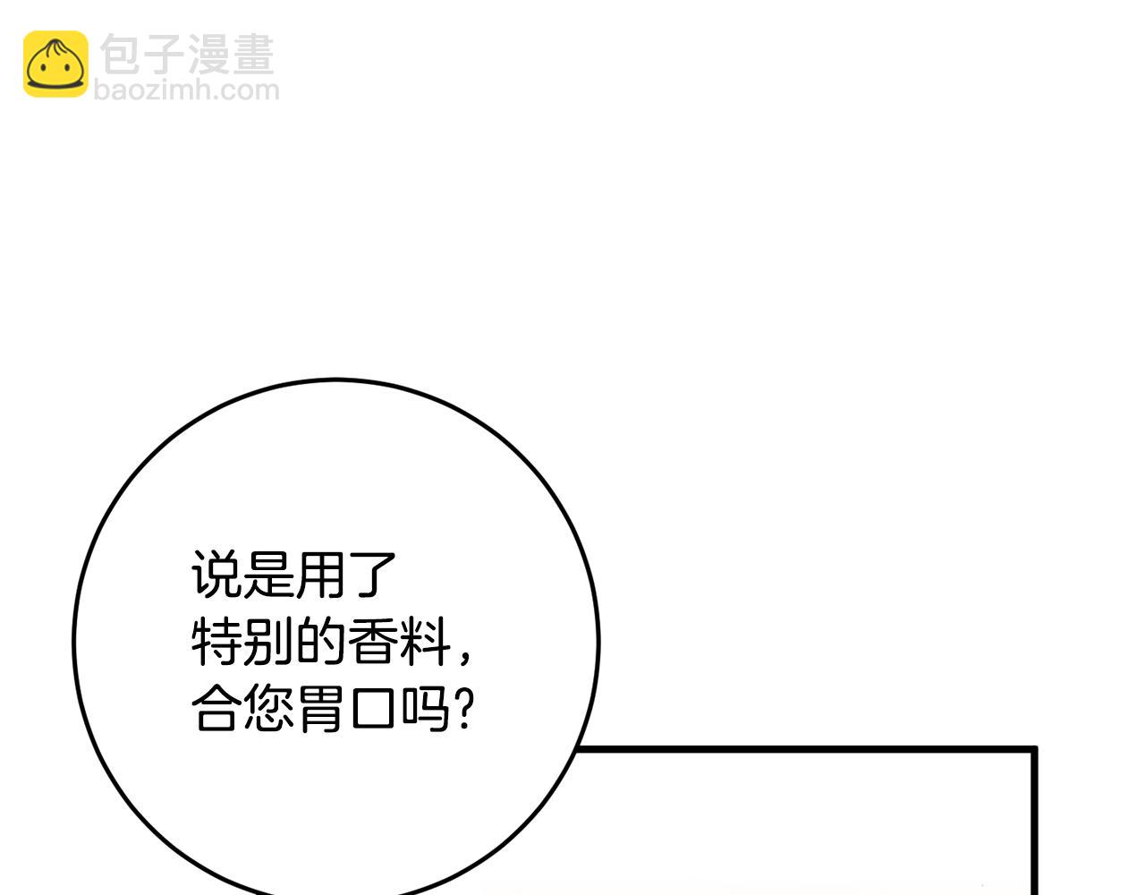 第36话 失控(1/4)-第36话