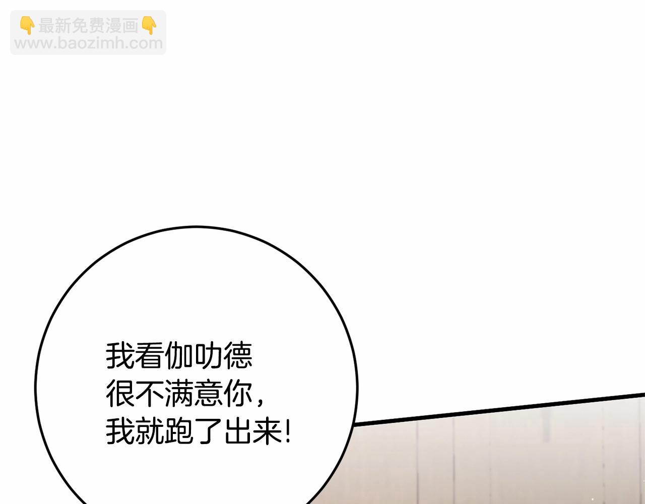 第38话 假扮恋人？(1/4)-第38话
