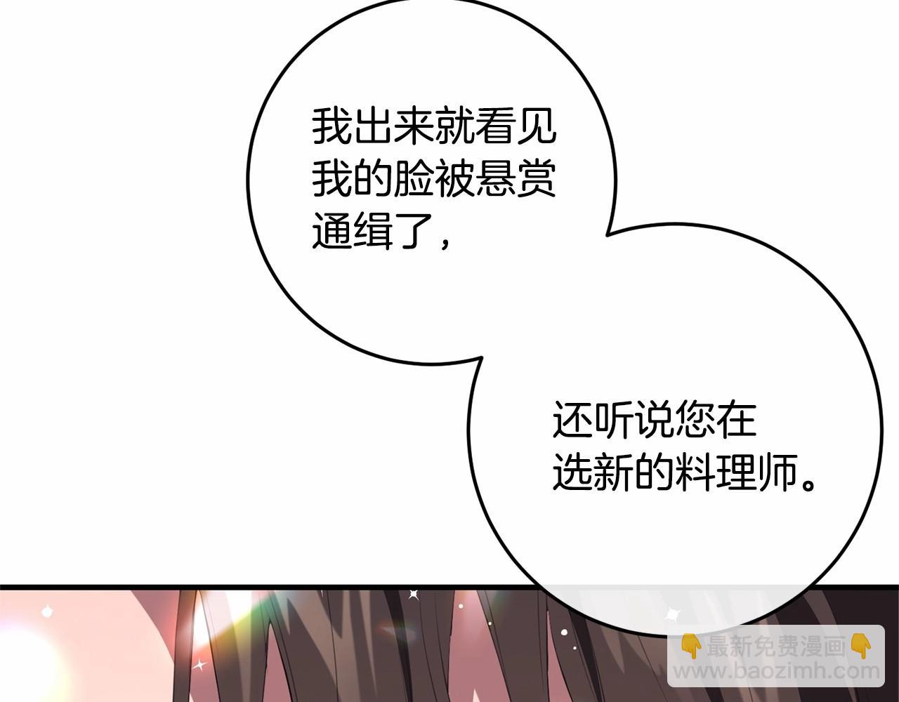 第38话 假扮恋人？(1/4)-第38话