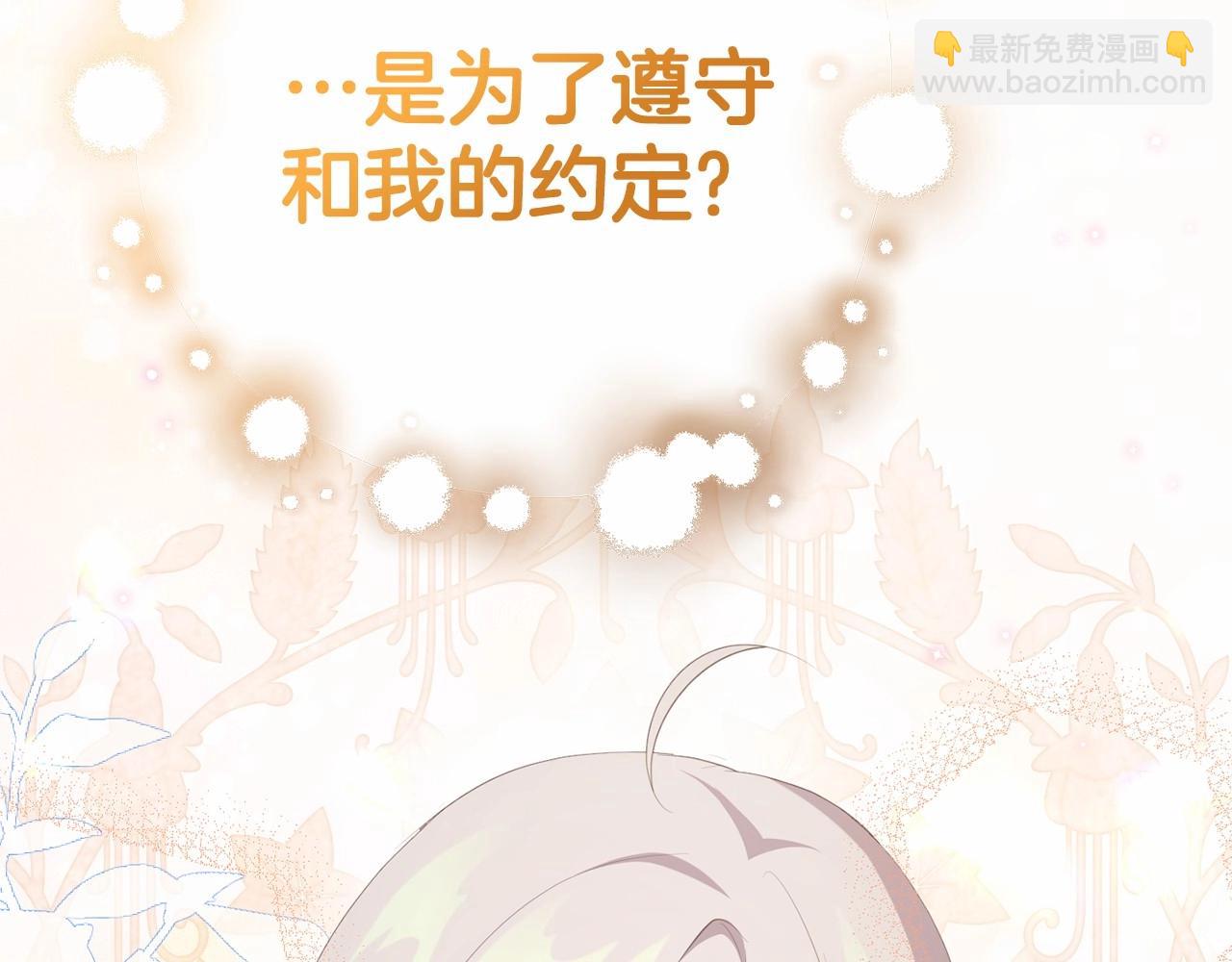 第38话 假扮恋人？(1/4)-第38话