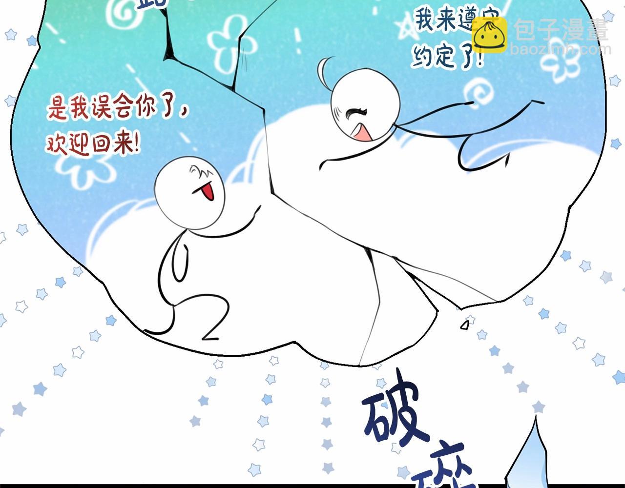 第38话 假扮恋人？(1/4)-第38话