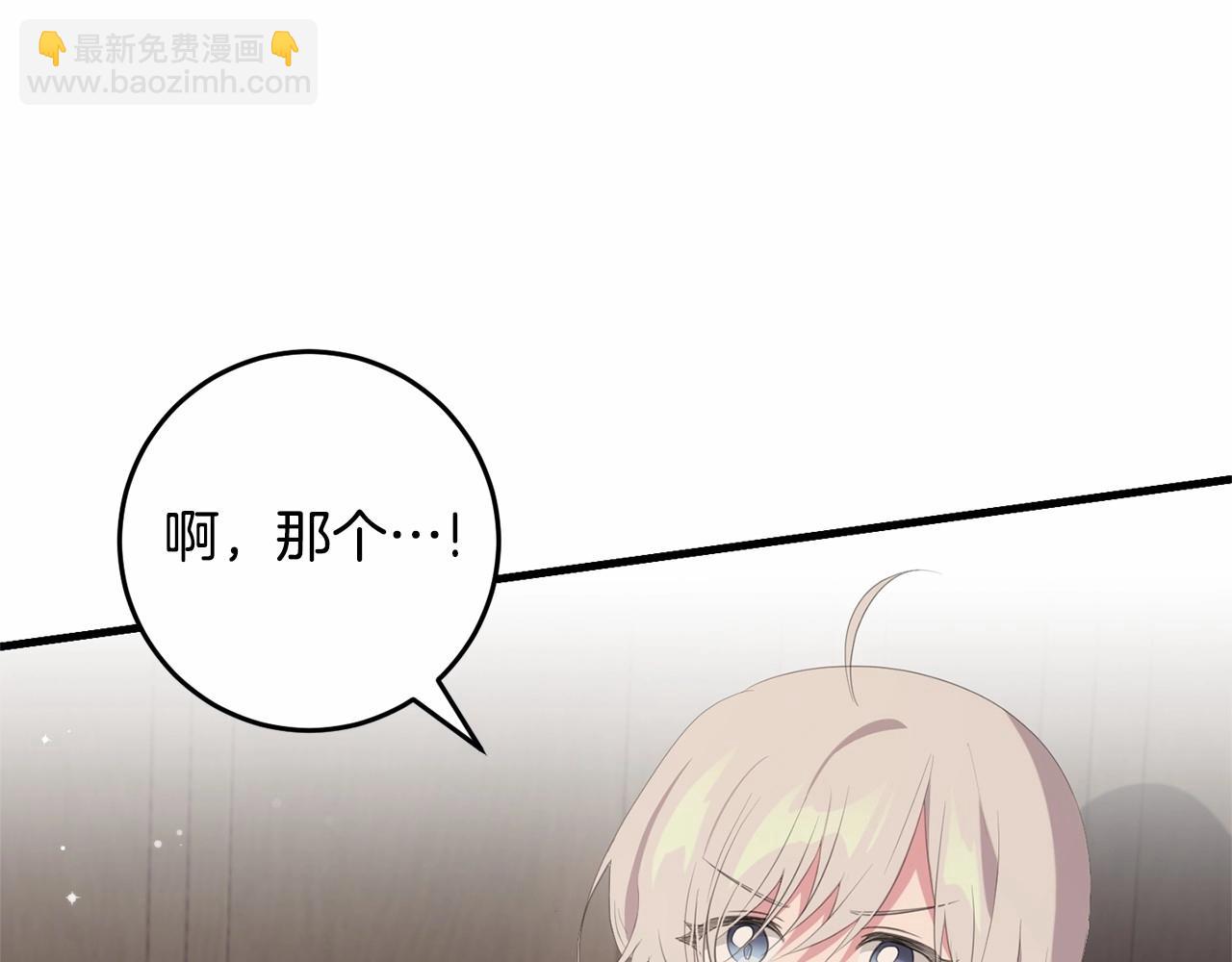 第38话 假扮恋人？(1/4)-第38话