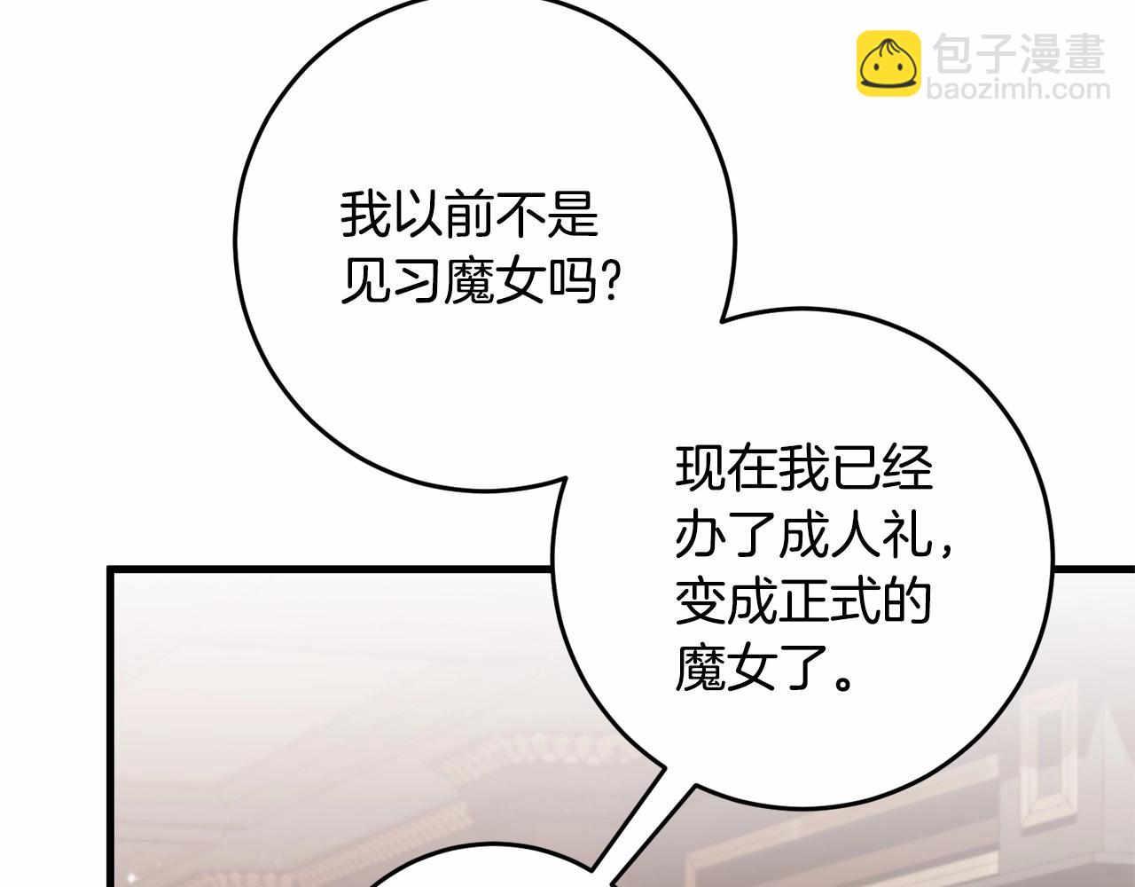 第38话 假扮恋人？(1/4)-第38话