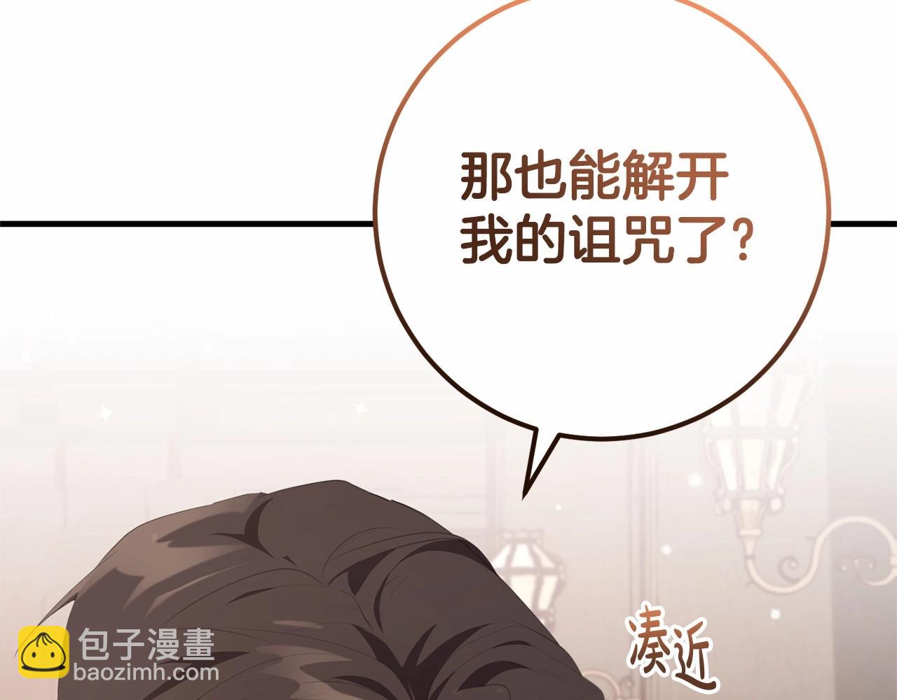 第38话 假扮恋人？(1/4)-第38话