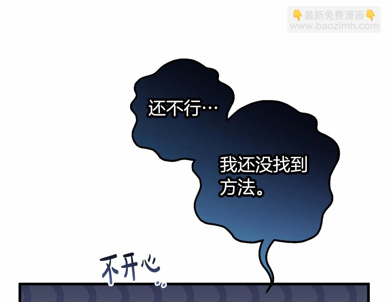 第38话 假扮恋人？(1/4)-第38话