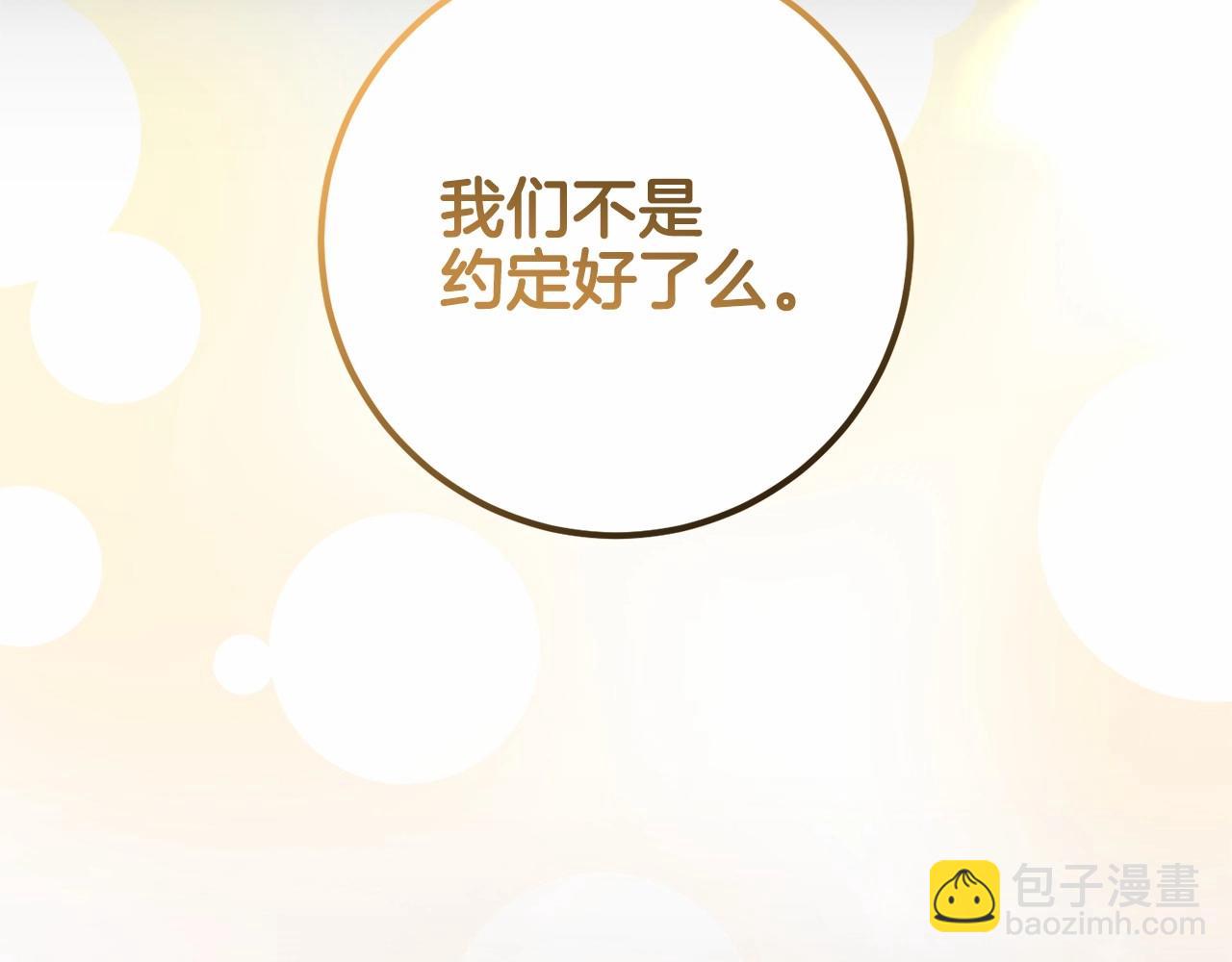 第38话 假扮恋人？(1/4)-第38话