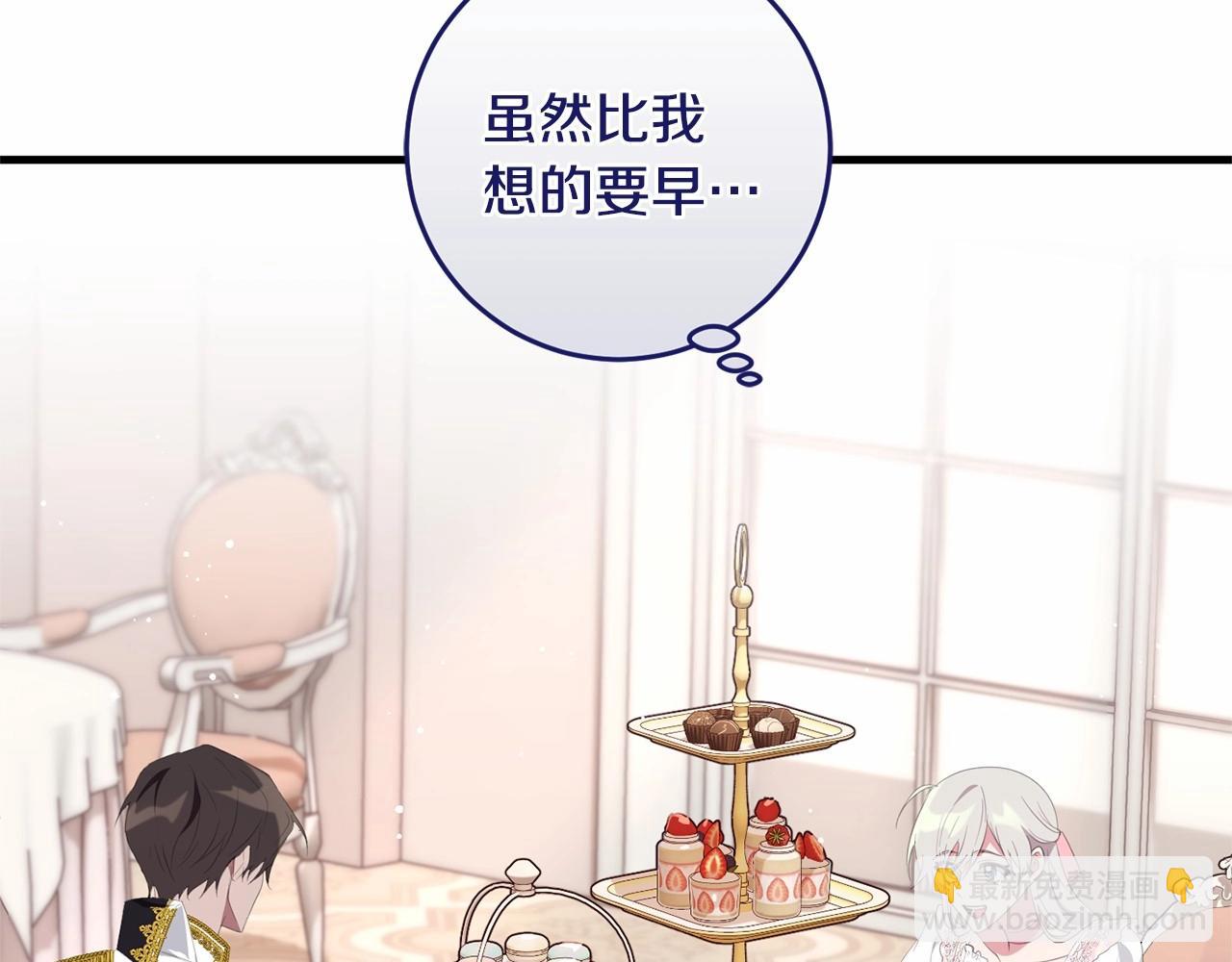 第40话 他喜欢我？(1/4)-第40话