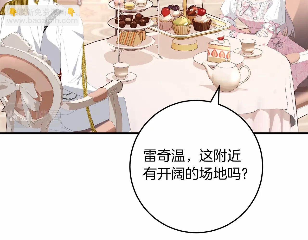 第40话 他喜欢我？(1/4)-第40话