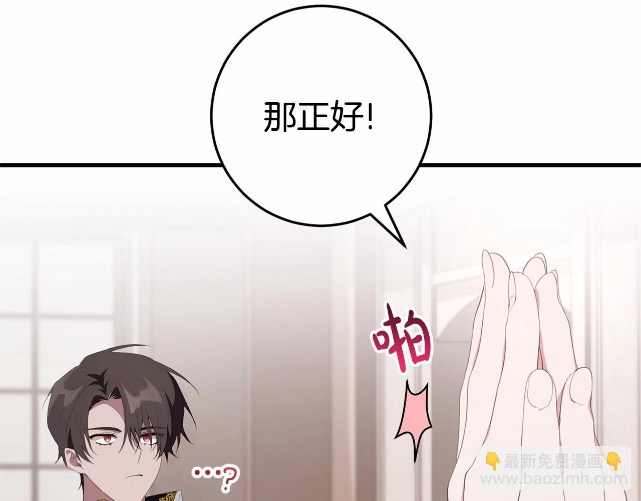 第40话 他喜欢我？(1/4)-第40话