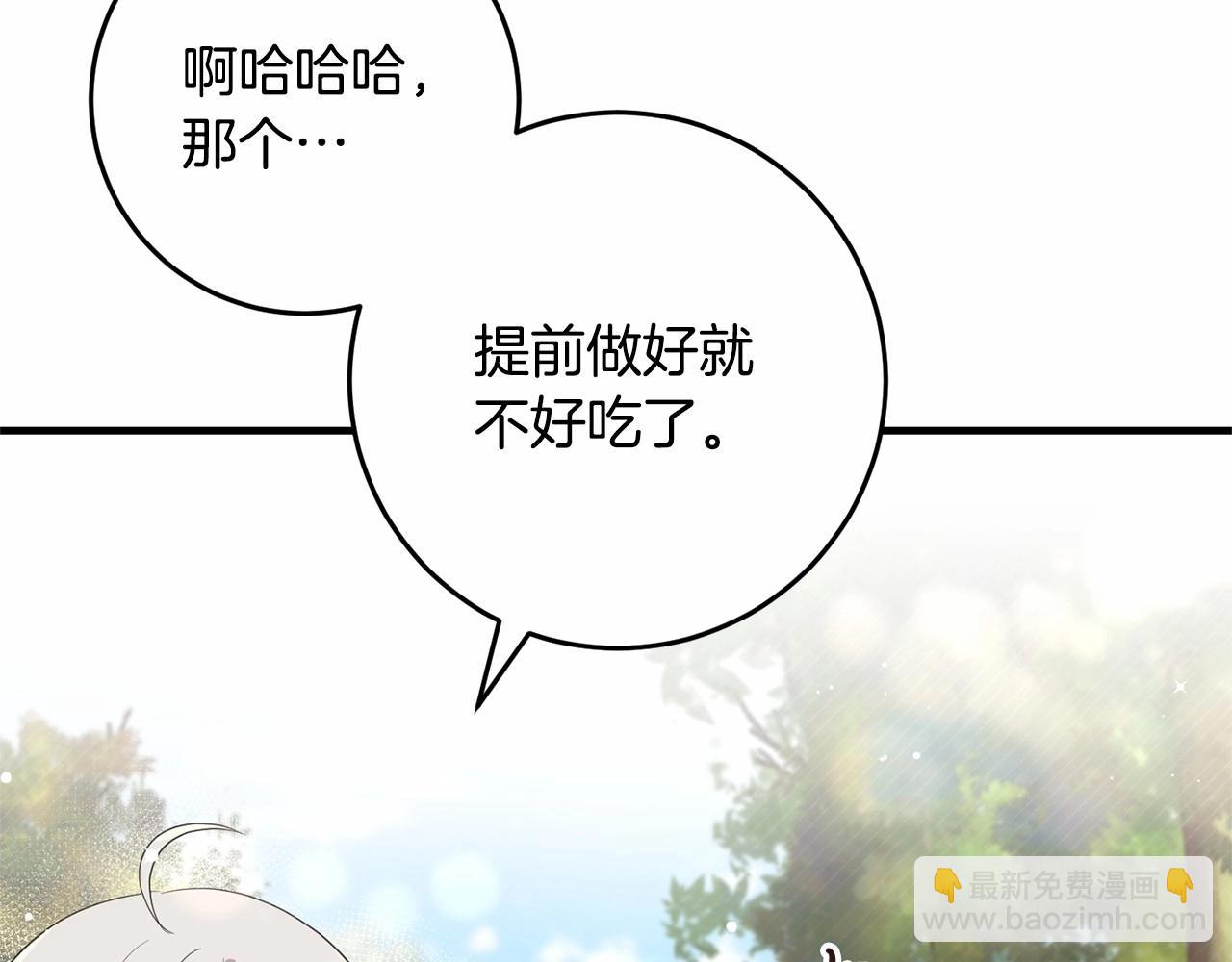 第40话 他喜欢我？(1/4)-第40话